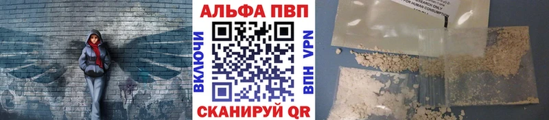 Купить  Анива  Альфа ПВП Crystall 