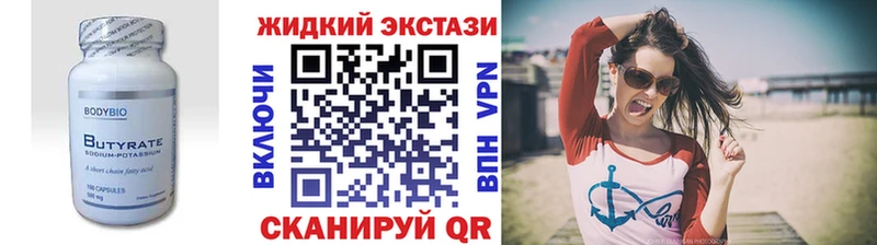 БУТИРАТ оксибутират  Купить  Анива 