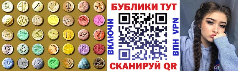 Купить закладки Анива Экстази диски