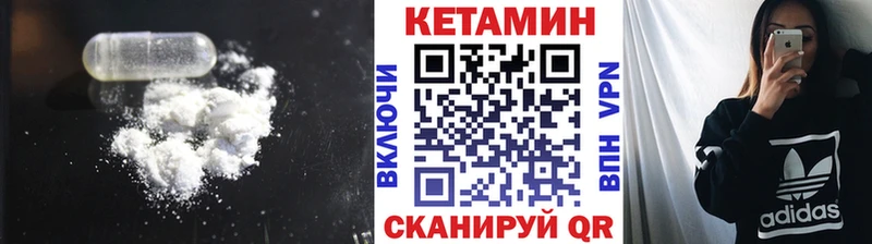 Кетамин VHQ  Купить  Анива 