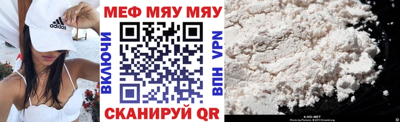Купить  Анива  МЯУ-МЯУ mephedrone 