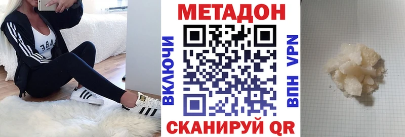 Купить  Анива  Метадон methadone 
