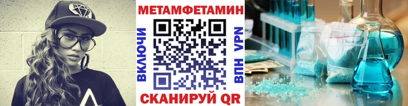 Первитин мет  Купить закладки  Анива 